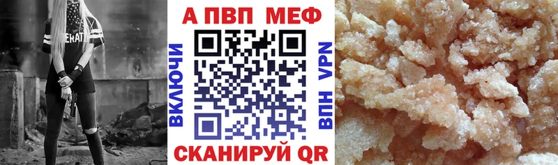 Альфа ПВП кристаллы Духовщина
