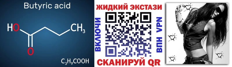mega зеркало  как найти наркотики  Духовщина  БУТИРАТ бутик 