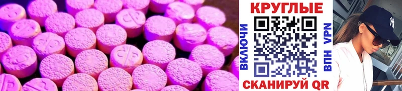 ссылка на мегу как зайти  купить наркоту  Духовщина  Ecstasy круглые 